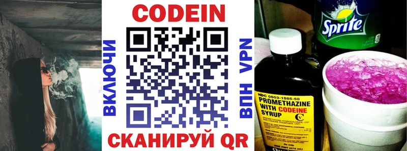 Кодеин Purple Drank  наркота  Ишим 