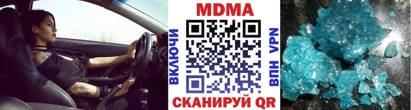 МДМА crystal купить наркоту Ишим