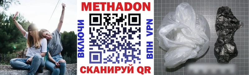 как найти наркотики  кракен маркетплейс  Метадон VHQ  Ишим 