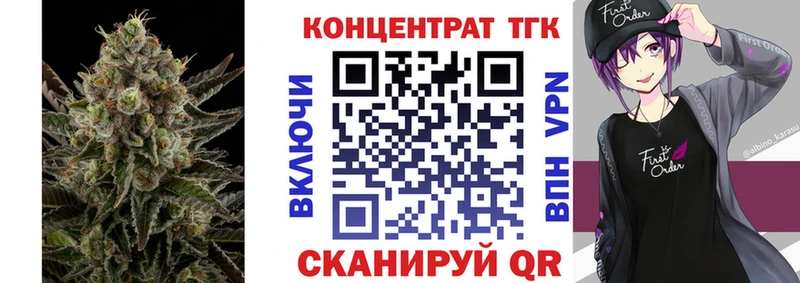 ТГК гашишное масло  даркнет сайт  Ишим 
